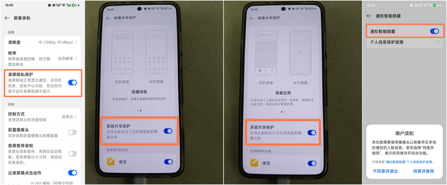 【使用技巧】ColorOS 15暑期实用功能推荐