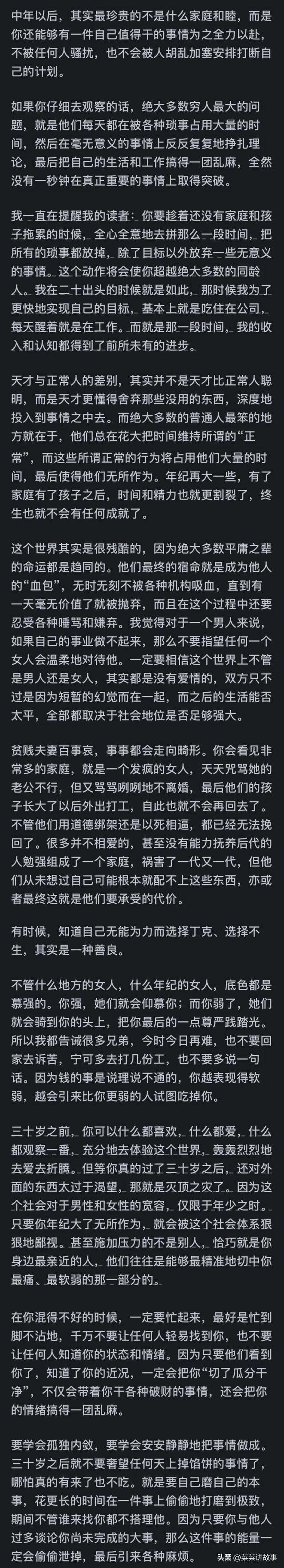 如何才能让一个中年人真正的快乐？网友评论：万千共鸣！