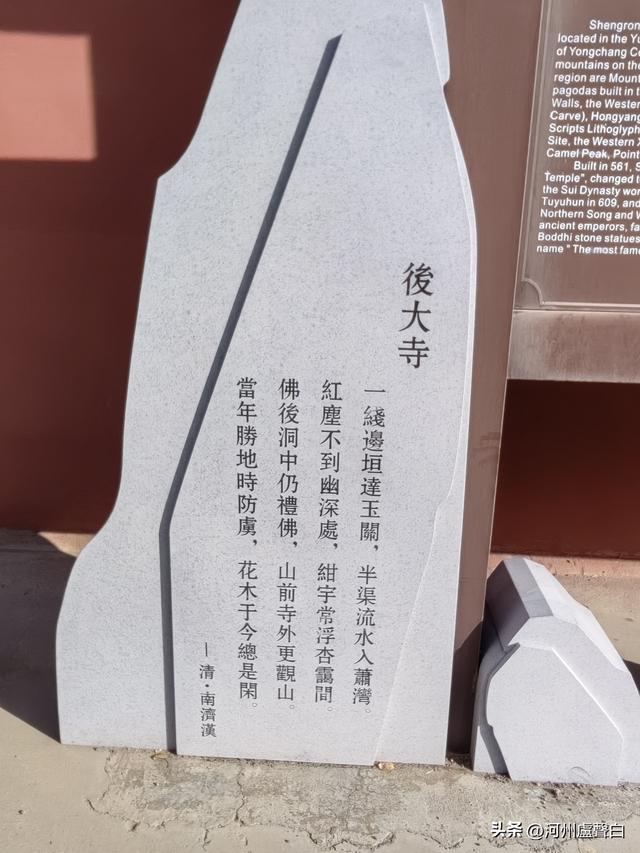 永昌*圣容寺