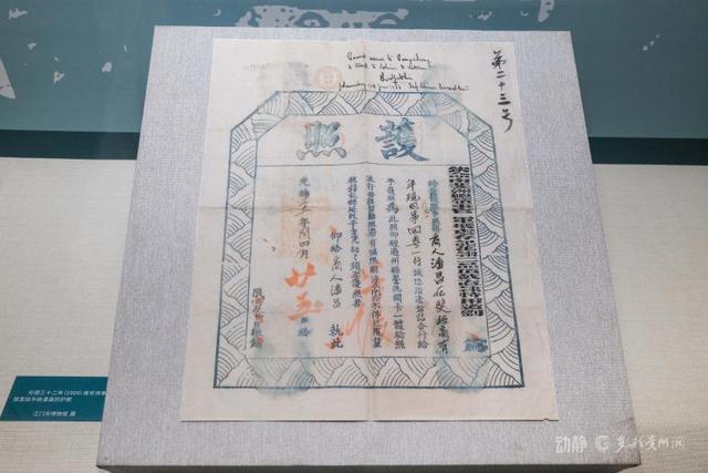 展看贵州｜“护行天下——华侨护照专题展”揭秘华侨证照百年变迁