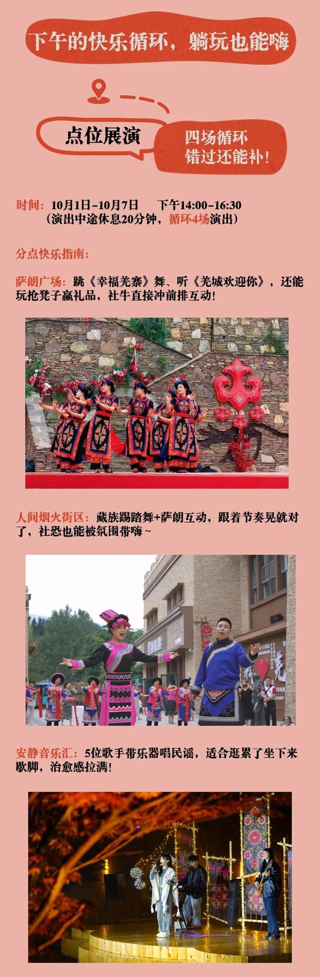 中秋国庆冲中国古羌城！7天玩到不想走，隐藏福利还能薅！