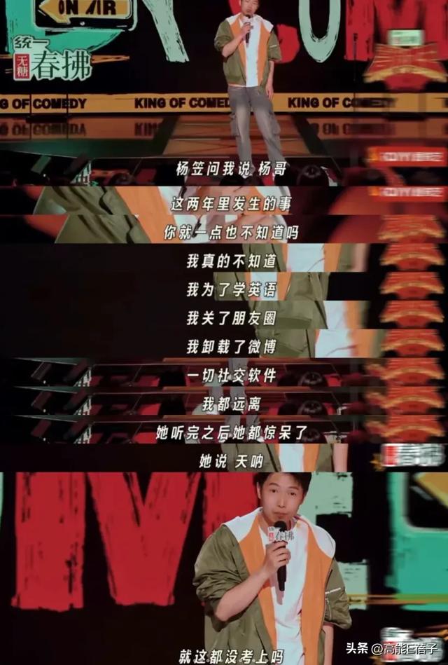 脱口秀六大门派图鉴