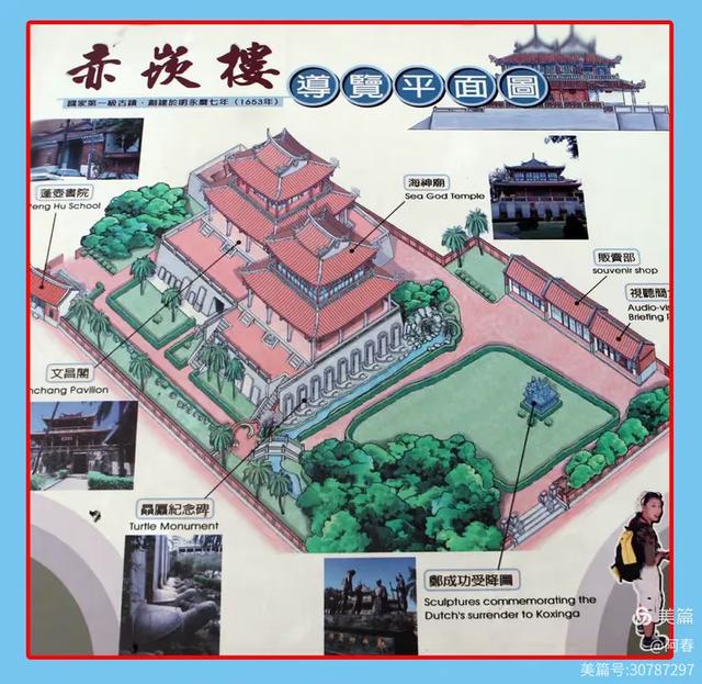 宝岛台湾:台南赤崁楼