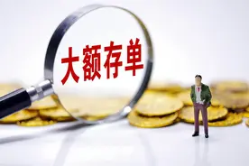 建设银行大额存单利率公布，存30万的大额存单，到手的利息有多少图片