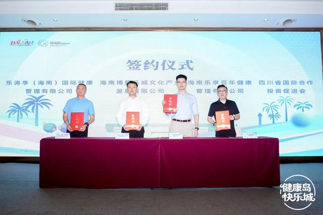 乐城医疗旅游专线直达“天府之国”，专属“巴适”健康假期即刻开启！