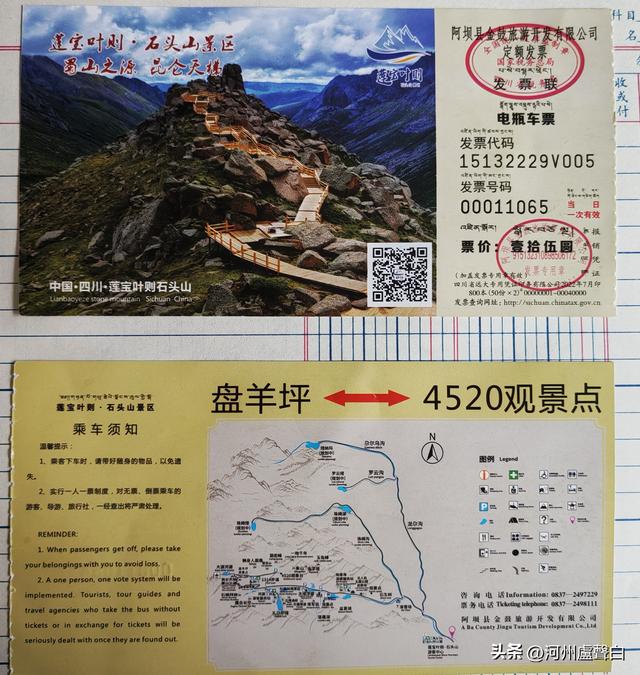 门票