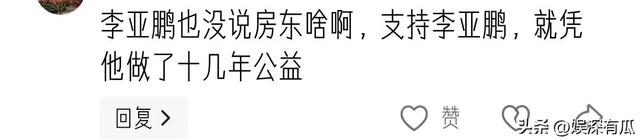 反转来了？北京嫣然天使医院房东要求李亚鹏道歉，网友已捐款千万