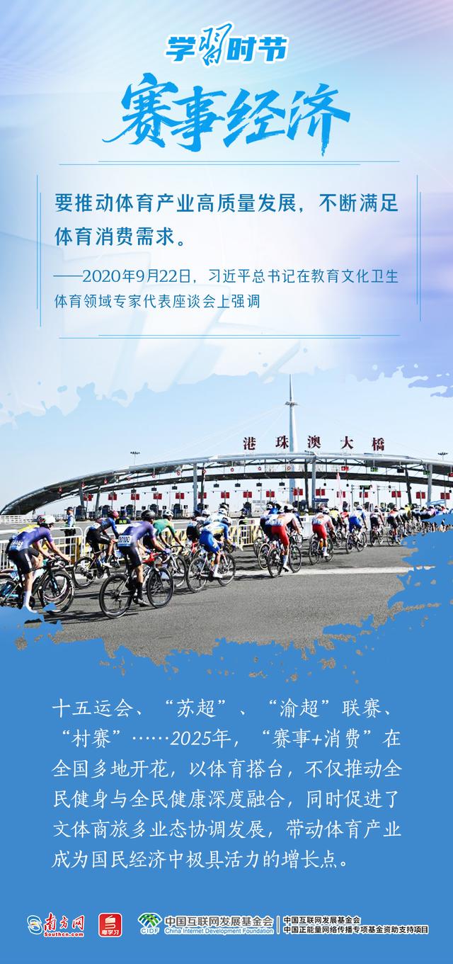 学习时节丨沿着总书记指引方向，深挖中国经济潜能