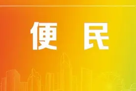 转需！静安区各大医院2025年元旦假期门急诊安排图片