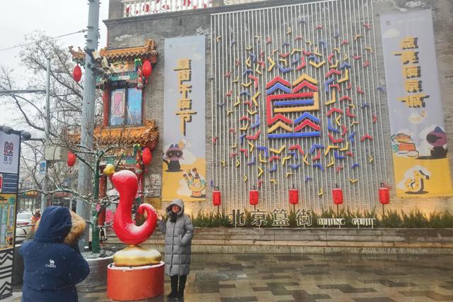 下了!下了!快来东城赏雪吧!