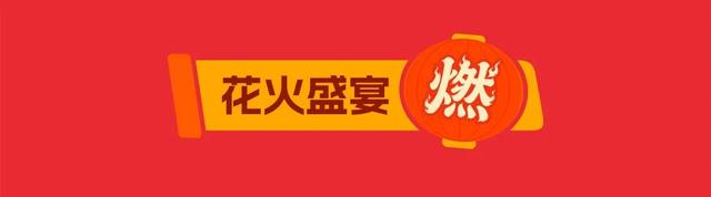 赏花灯，庆佳节！乐海神话世界华灯初上，动物王国喜气满满