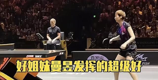 孙颖莎在颁奖仪式出洋相了 和曼昱抢着握手 没想到一个举动 球迷沸腾