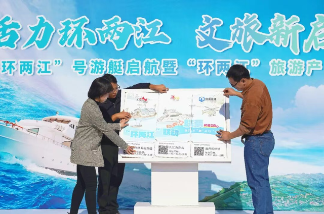“环两江”号游艇启航，南海解锁“海陆空”全域文旅新体验