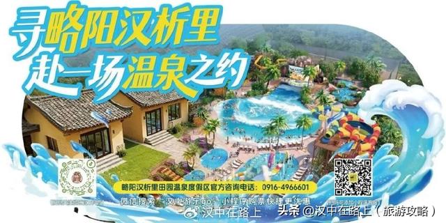 汉中中小学春秋假时间已定！亲子游好去处有这么多