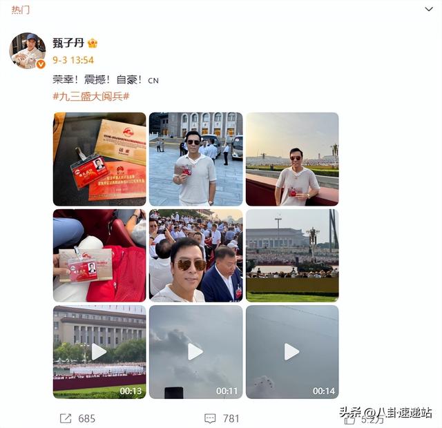 阅兵结束没几天，让人担心的事儿还是发生了，多位明星受牵连