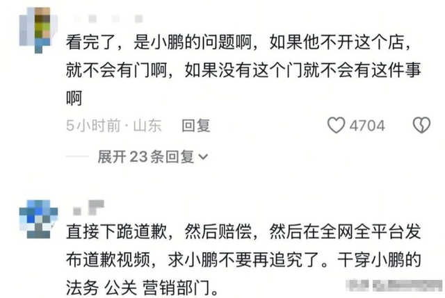 “你的脚把我们店的感应门夹坏了”，男子称去小鹏4S店试车后被导购指责，小鹏客服：已对涉事员工作顶格处理