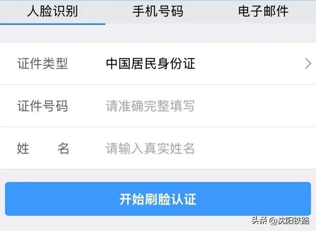 12306密码忘了别慌！3种方法，5分钟搞定！