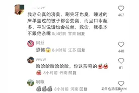 太炸裂！为什么有人不愿意和老公接吻！答案真实又残酷！图片