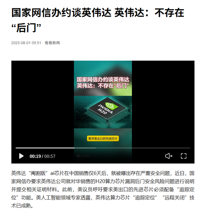 特朗普果然不靠谱，英伟达停产H20芯片，金灿荣：中国市场遭抢夺