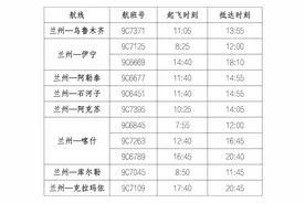 兰州中川国际机场加密并新开多条进疆航线图片