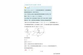 划重点专题21三角函数压轴小题十五大题型汇总（二）图片