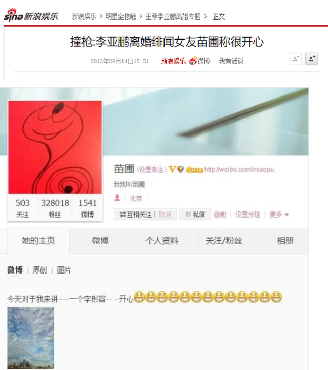 苗圃没想到，12年前自己狠心抛弃的罗晋，如今在唐嫣手里闪闪发光