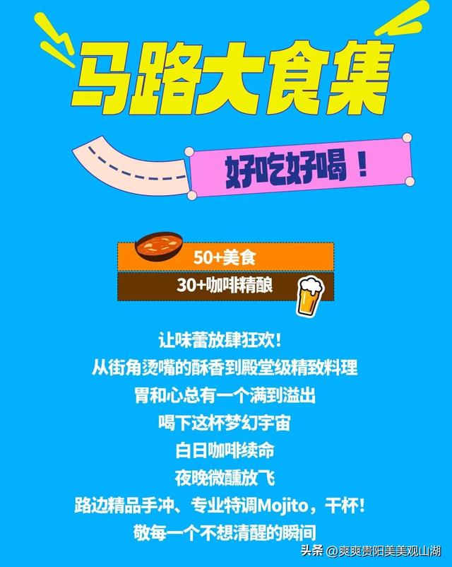 倒计时1天！明天一起上街“躺平”狂欢（内附攻略）