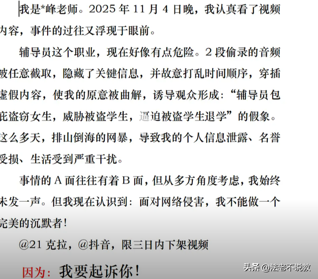 4399手表被偷后续：女小偷身份不一般，男导员亮杀手锏 当事人遭殃