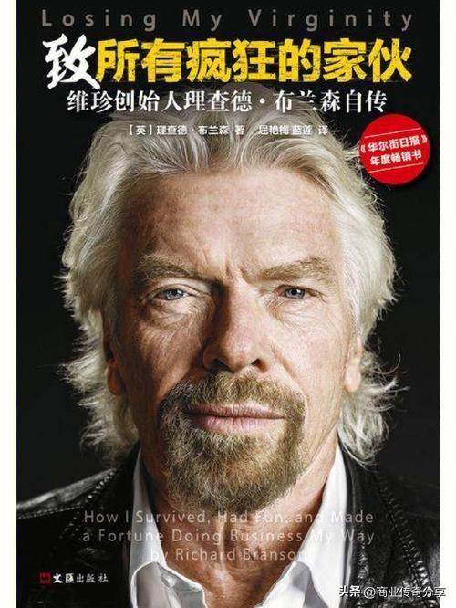 梦想不设限	，连太空都能玩！理查德·布兰森的奇幻人生