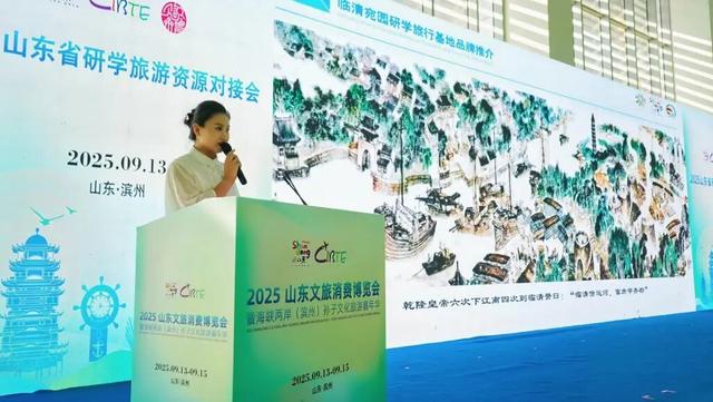 2025山东省研学旅游资源对接会在滨州举办