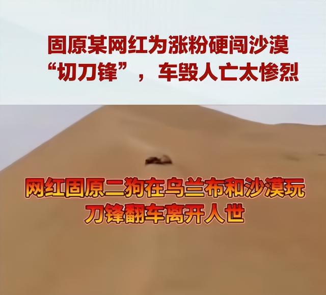 宁夏33岁男子景区身亡，遇难过程曝光，死状凄惨，身份被扒太惋惜