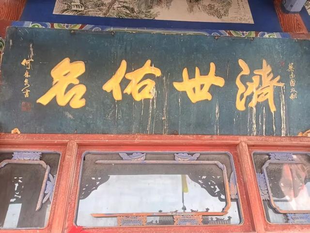 《油菜花海禅院间》——坪城歇地沟采风录