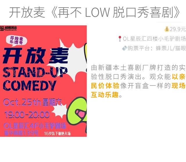 11 月乌鲁木齐活动日历：每一天都有新期待