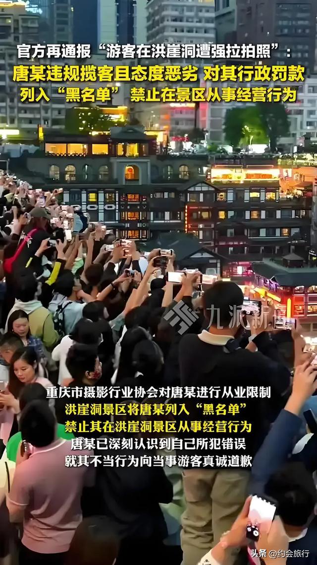 重庆洪崖洞拍照被强收几百？游客实拍：不拍就撒泼，还施暴？