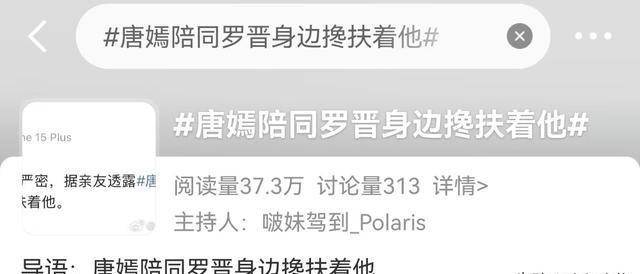 唐嫣露脸葬礼现场！罗晋手抱父亲遗照，神情落寞，唐嫣全程陪同