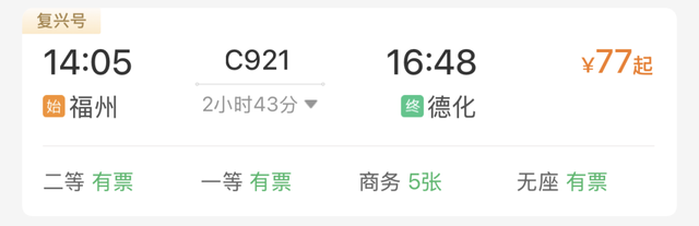 凭车票享优惠！看了这些你还坐得住吗？
