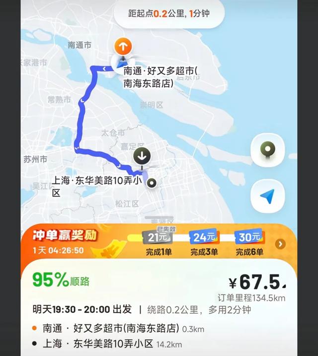 惊现“王炸”订单！司机：不足2毛一公里，还真是不以盈利为目的