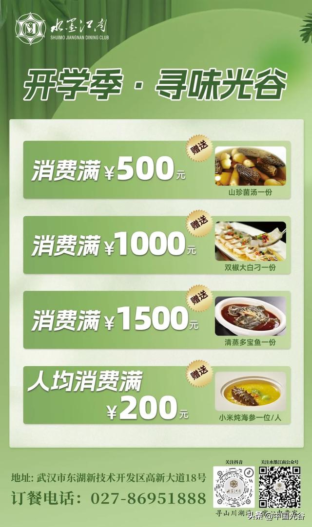 开学季光谷送上大礼包:大学新生免费坐空轨、优惠看武网,还有特色市集、美食福利、数码折扣……包开心的!