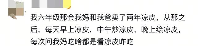 因为父母的职业吃到的红利，网友；简直是我的“人生外挂”套餐