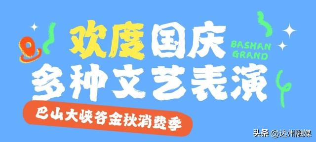 国庆去巴山大峡谷！“千瀑之山” 盛景已至，此刻赏瀑正当时