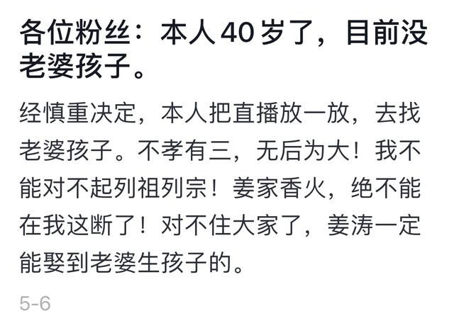 百万网红姜涛宣布退网！背后原因令人意外，曾靠魔性笑声走红