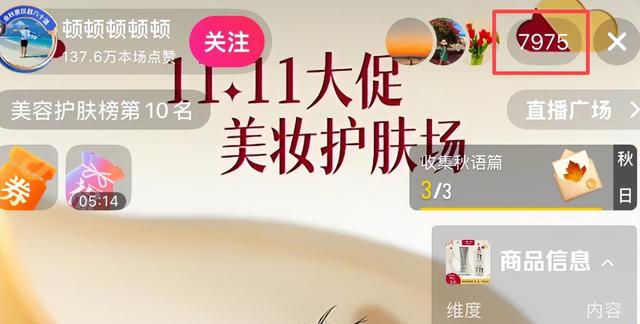 没董宇辉的命，硬走董宇辉的路，70人团队也救不了顿顿的心高气傲