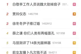 惊天大瓜！卜凡被曝欠钱不还、劈腿打人，网友震惊图片