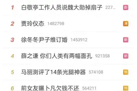 惊天大瓜！卜凡被曝欠钱不还、劈腿打人，网友震惊图片