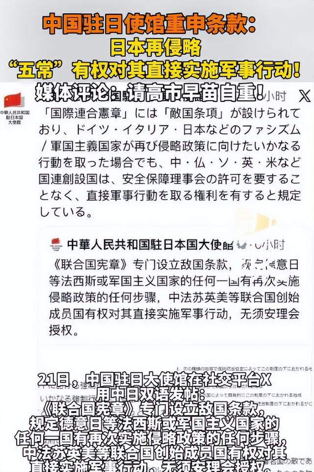 美国支持也不行，中方正式通告全球：打日本，中国具备“正当性”