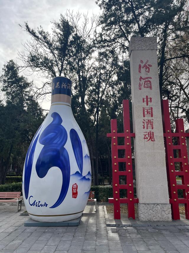 山西全境自驾游第一天：汾酒风景区、李家山村