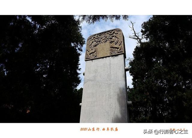 山东行游影记（210）—曲阜孔庙（五）