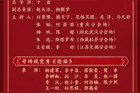 官宣！2025年央视春晚节目单发布！图片