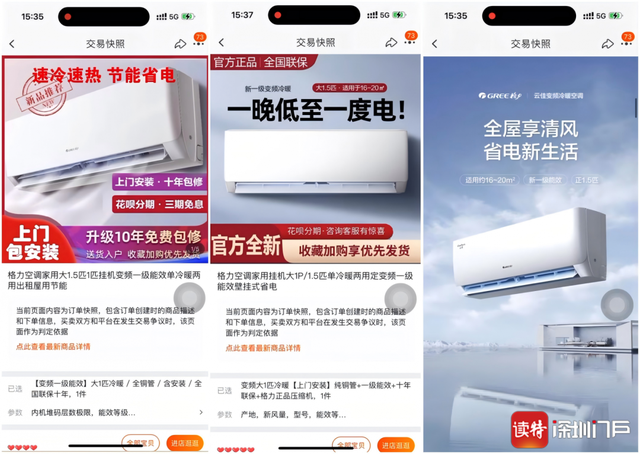 3000 多的电视 7 天报废，背后扒出 83 家网店！