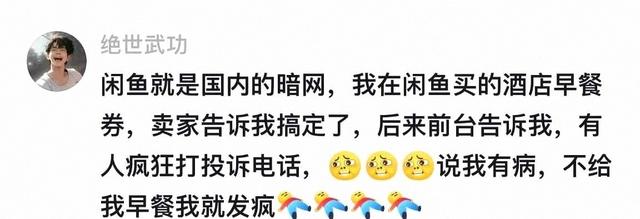 闲鱼不愧是全国最大的黑市。网民：只有你想不到，没有你买不到